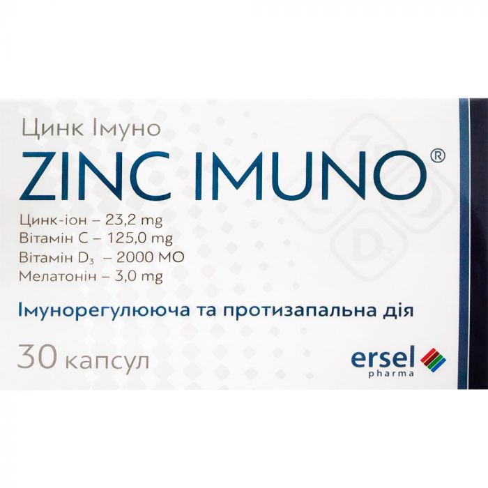 Цинк Імуно капсули №30