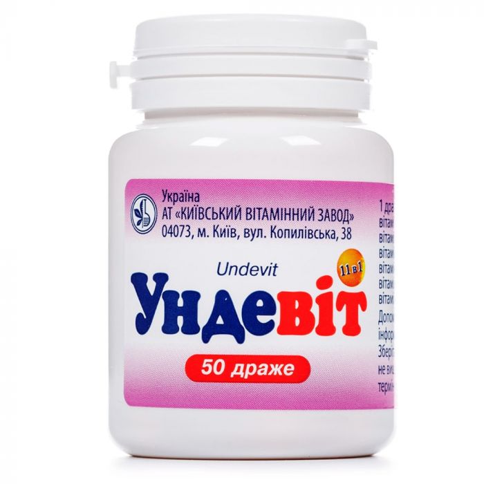 Ундевіт драже №50 - фото №1 Ундевіт драже №50