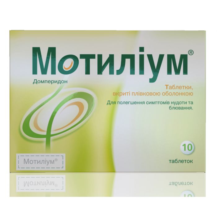 Мотиліум таблетки №10