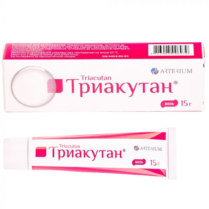 Триакутан мазь 15 г