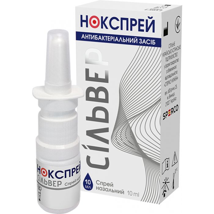 Нокспрей Сільвер спрей назальний 10 мл