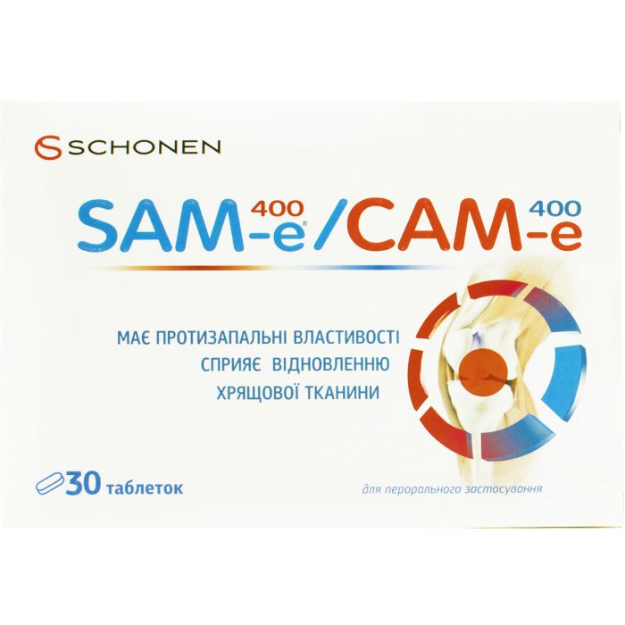 САМ-е 400 мг таблетки №30