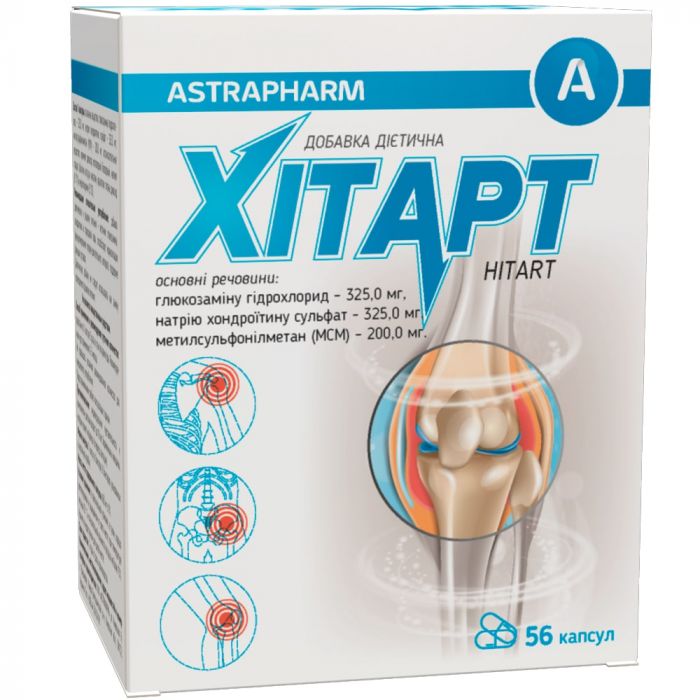 Хітарт капсули №56 (7х8)