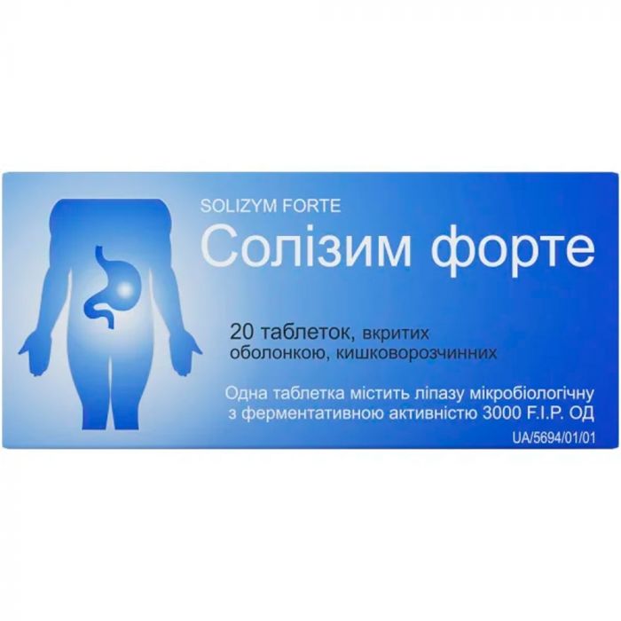 Солізим Форте 3000 f.i.p. ОД (40 000 ЛО) таблетки №20