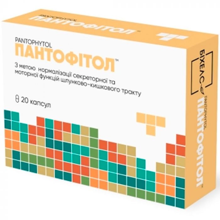 Пантофітол капсули №20