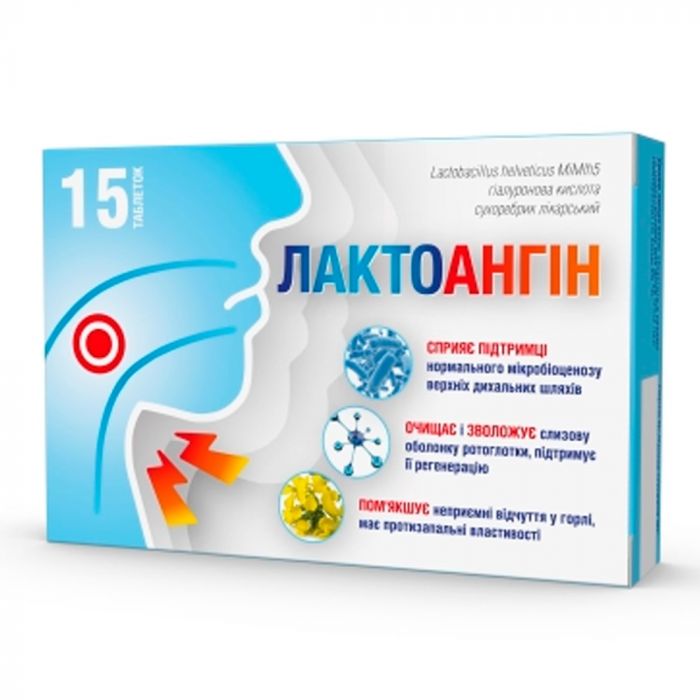 Лактоангін таблетки №15