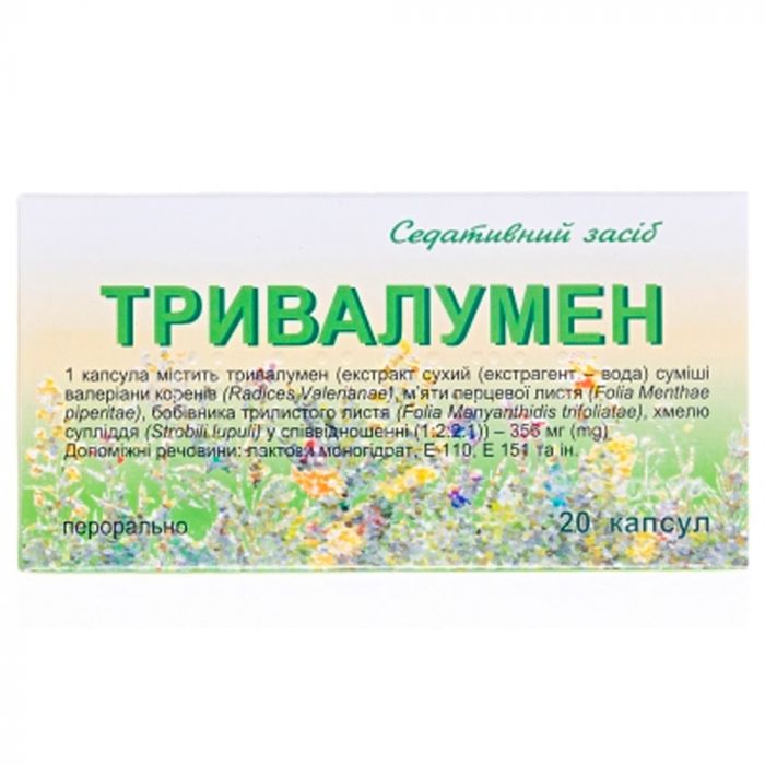 Тривалумен капсули №20