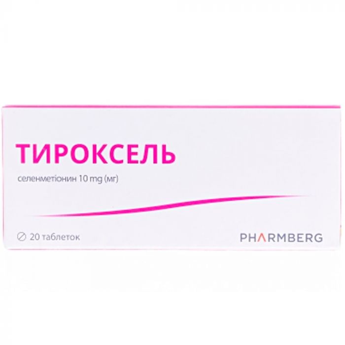 Тіроксель 10 мг таблетки №20