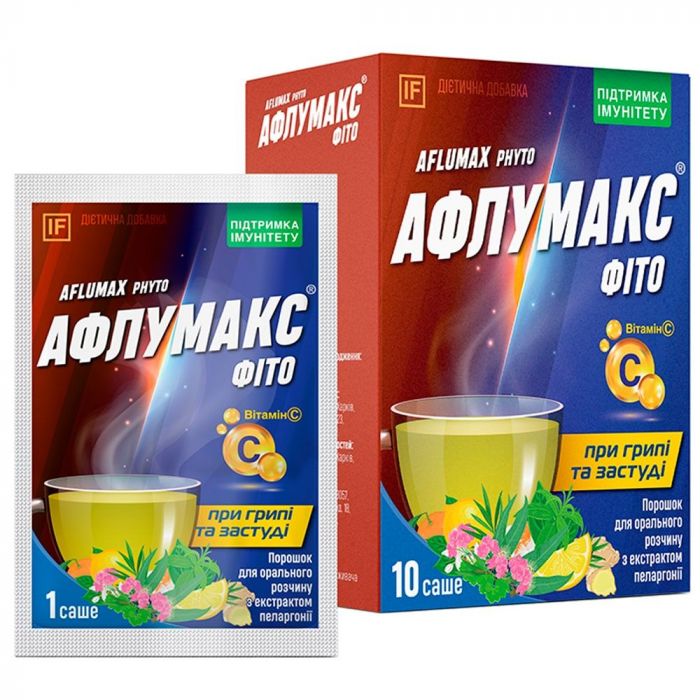 Афлумакс Фіто (Aflumax Phyto) порошок №10