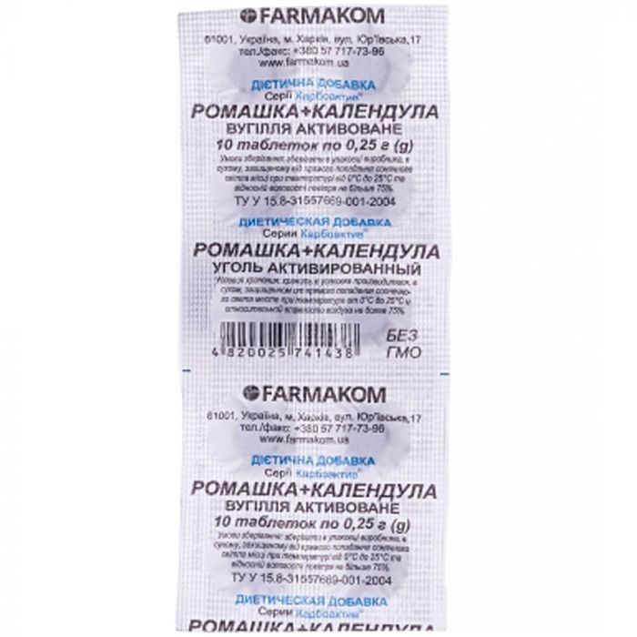 Карбоактив  табл. 0,25г ромашка,календула №10