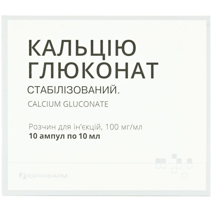 Кальцію глюконат 10% розчин для ін`єкцій ампули 10 мл №10