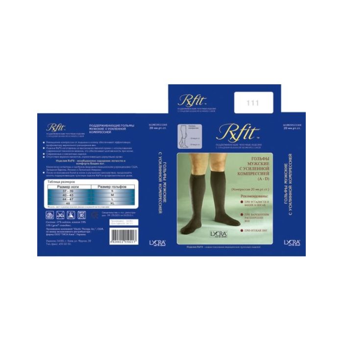 Гольфи з посиленою компресією чоловічі бавовняні (20 мм/Hg) чорні (111) р.S