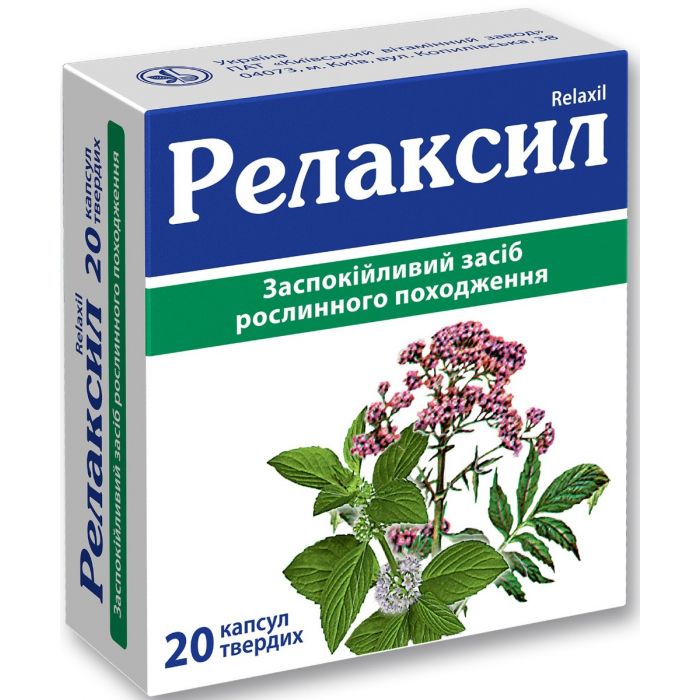 Релаксил капсули №20
