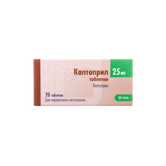 Каптоприл 25 мг таблетки №20