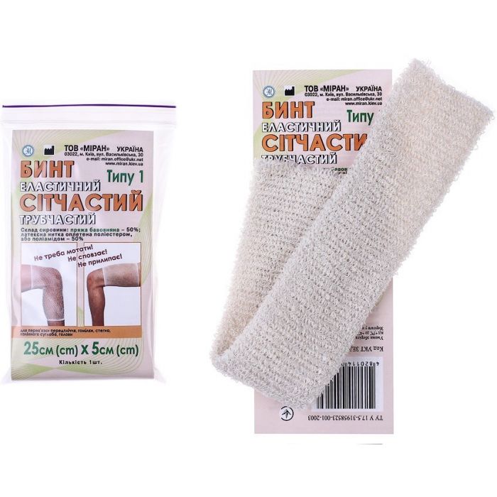 Бинт еластичний сітчатий трубчатий 25 см*5 см