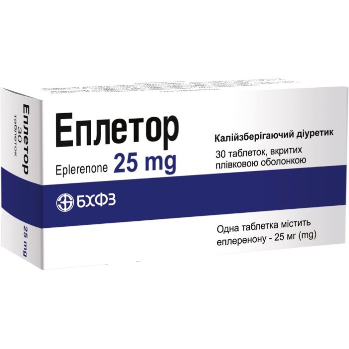 Еплетор 25 мг таблетки №30