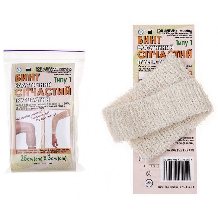 Бинт еластичний сітчастий трубчастий Тип- 1,25 см х 3 см (рука, нога)