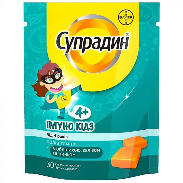 Супрадин Імуно Кідз жувальні пастилки №30