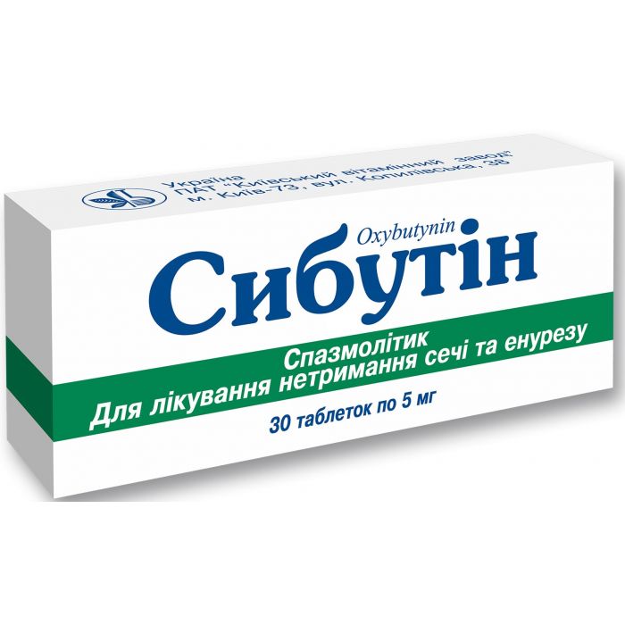 Сибутін таблетки №30