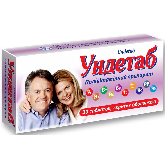 Ундетаб таблетки №30