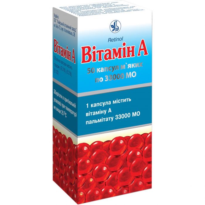 Вітамін А 33000 МО капсули №50