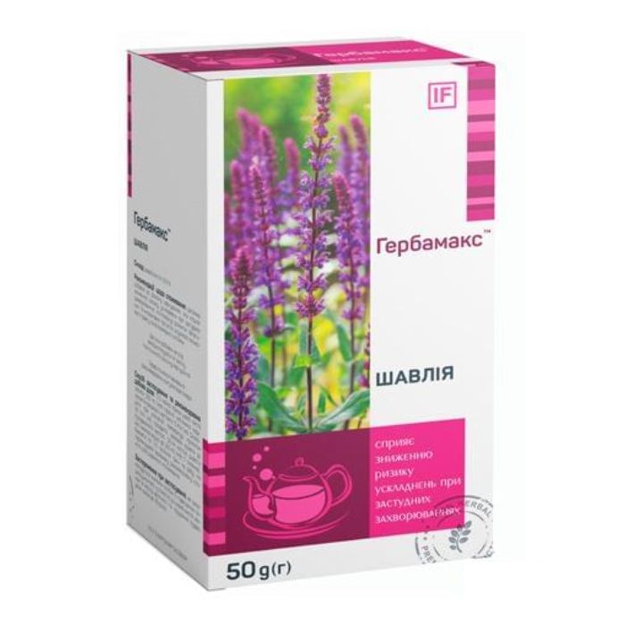 Шавлія ТМ Гербамакс (Herbamax) 50 г