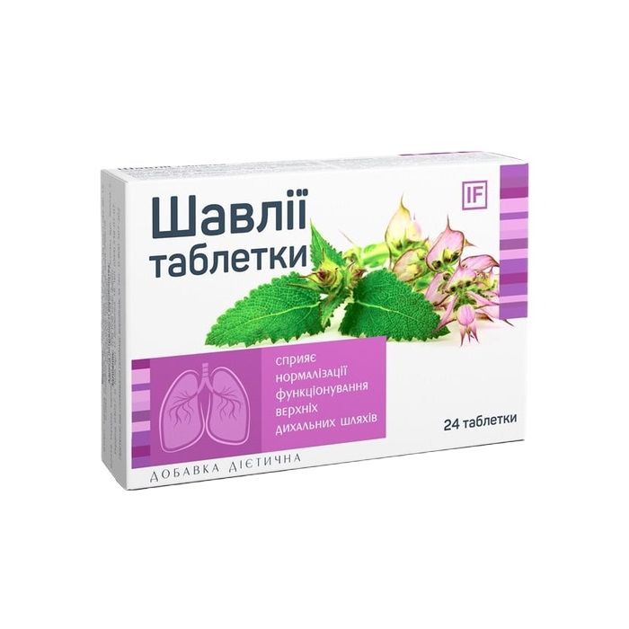 Шавлії таблетки №24 