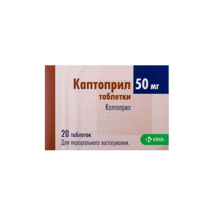 Каптоприл 50 мг таблетки №20