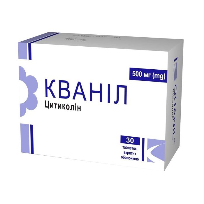Кваніл 500 мг таблетки №30