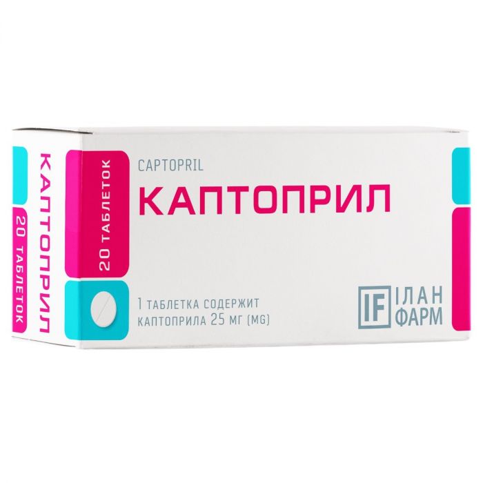 Каптоприл 25 мг таблетки №20 