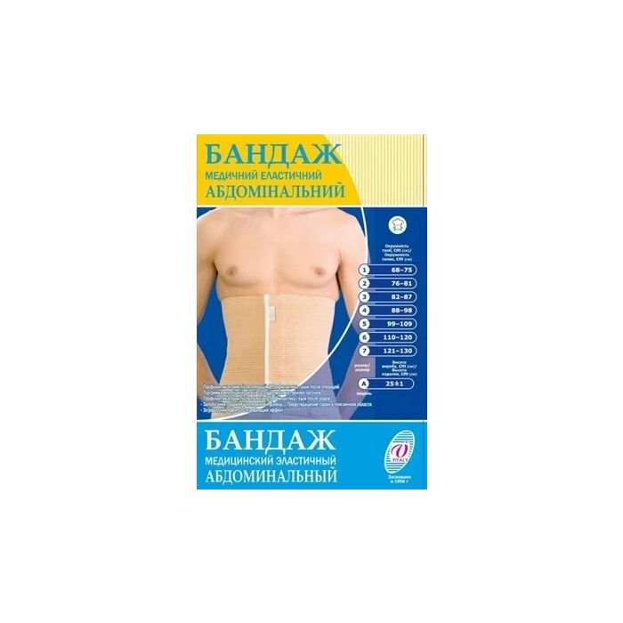 Бандаж абдомінальний еластичний р. 4 - фото №1 Бандаж абдомінальний еластичний р. 4
