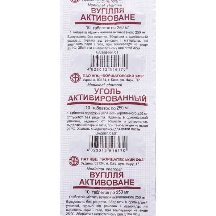 Вугілля активоване 0,25 г таблетки №10