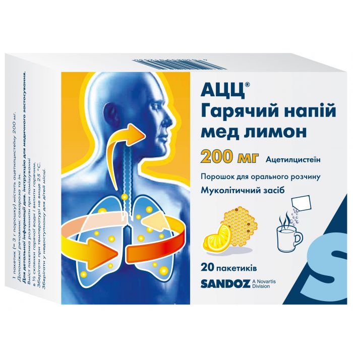 АЦЦ-200 гарячий напій (гранули/пакетики) №20