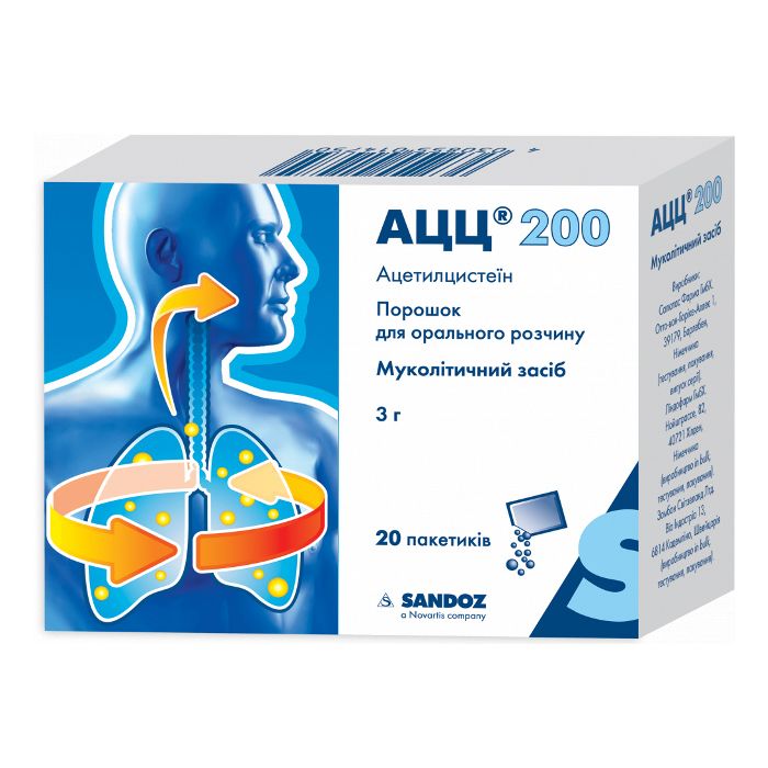 АЦЦ-200 гранули в пакетиках №20