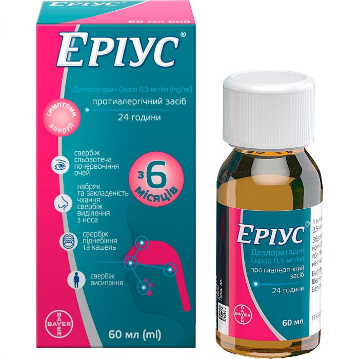 Еріус 0,5 мг/мл сироп 60 мл