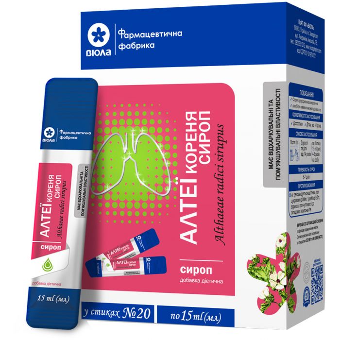 Алтеї кореня сироп 15 стик, 20 шт.