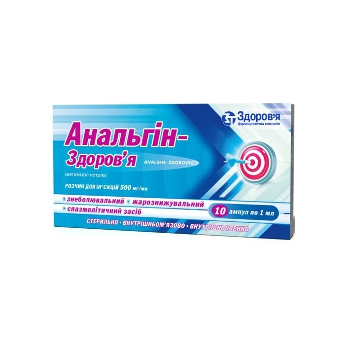 Анальгін 50%  ампули 1 мл №10