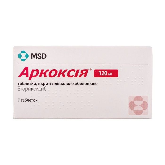 Аркоксія 120 мг таблетки №7