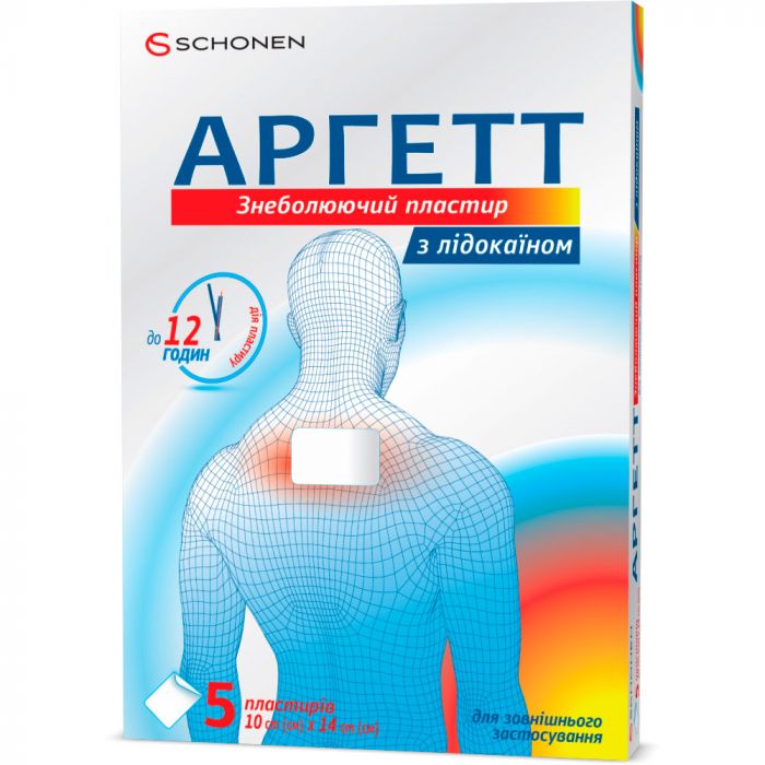 Аргетт знеболюючий з лікарським засобом пластир 10x14 см №5