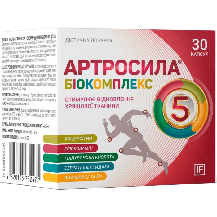 Артросила Біокомплекс капсули №30