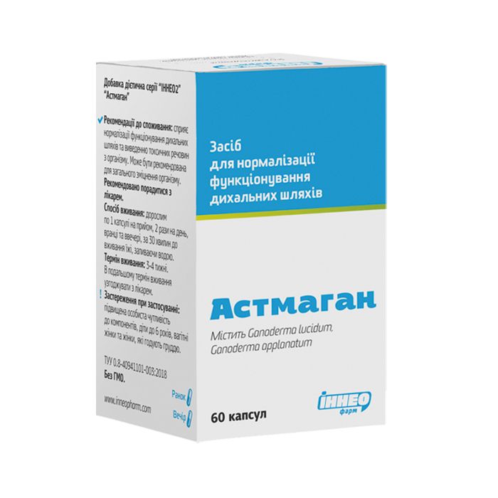 Астмаган капсули №60