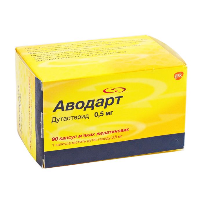 Аводарт 0,5 мг капсули №90