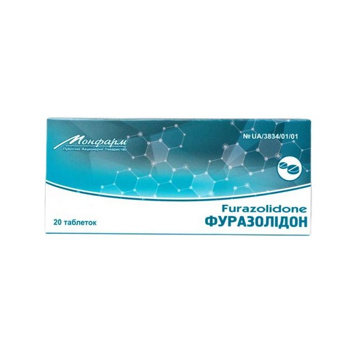 Фуразолідон 0,05 г таблетки №20