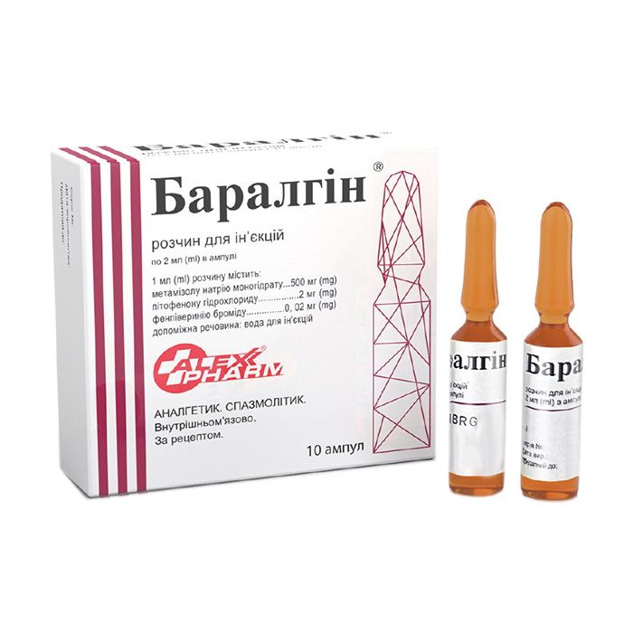 Баралгін розчин для ін'єкцій по 2 мл ампули №10