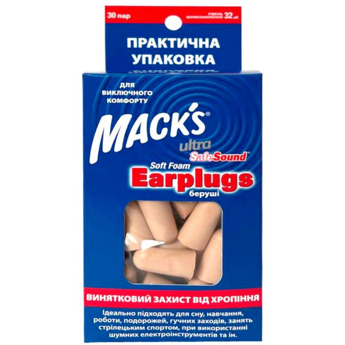 Беруші Ultra Safe Sound м'які №30