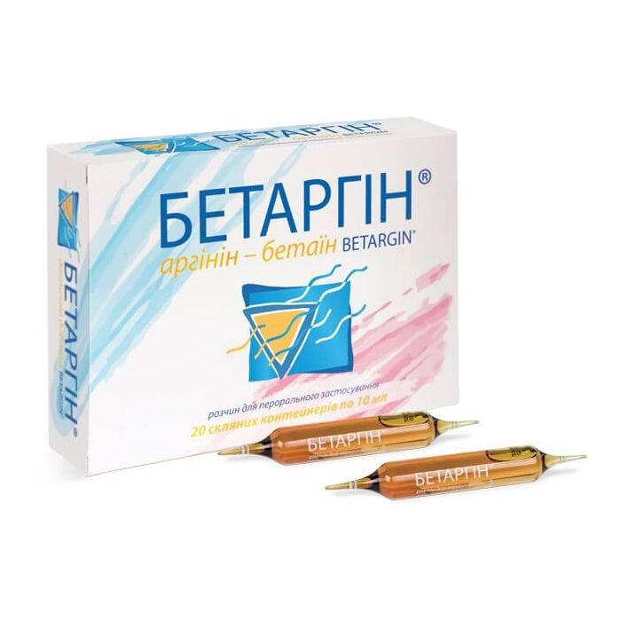 Бетаргін ампули №20