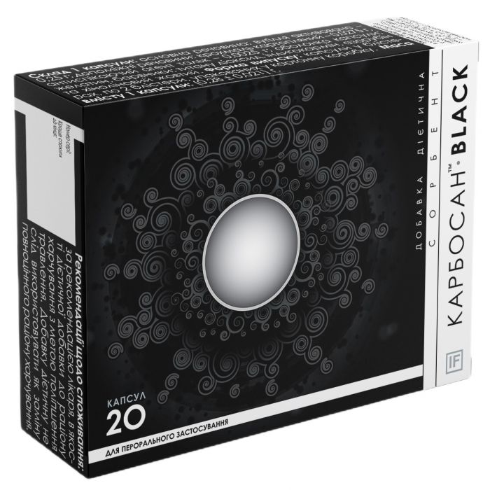 Карбосан Black капсули №20