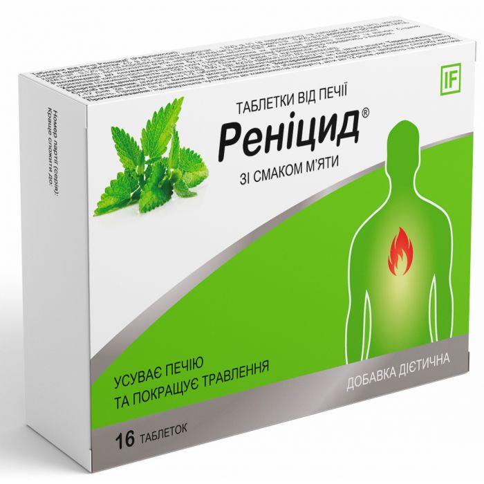 Реніцид таблетки зі смаком м'яти №16