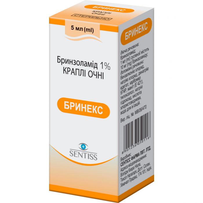 Бринекс 1% для очей краплі, 5 мл