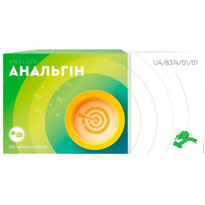 Анальгін 500мг таблетки 100 шт.